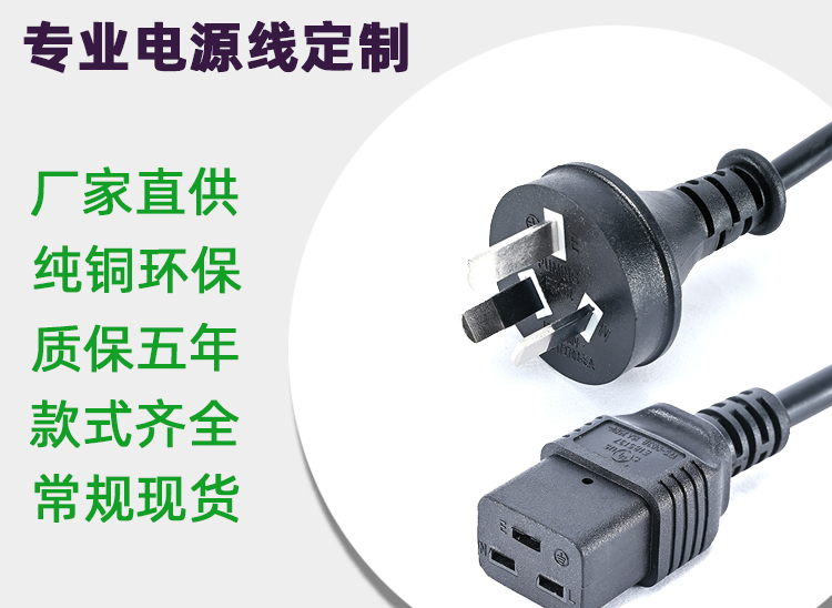 揭阳电源线